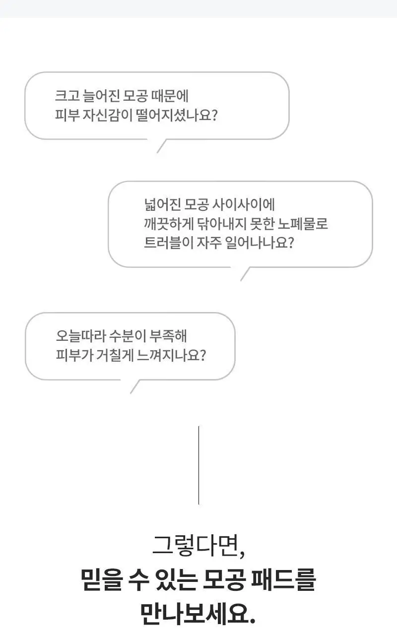 [즉각모공축소/데일리필링] 셀퓨전씨 트리악 모공톡스 패드 (60매) 상세페이지 2
